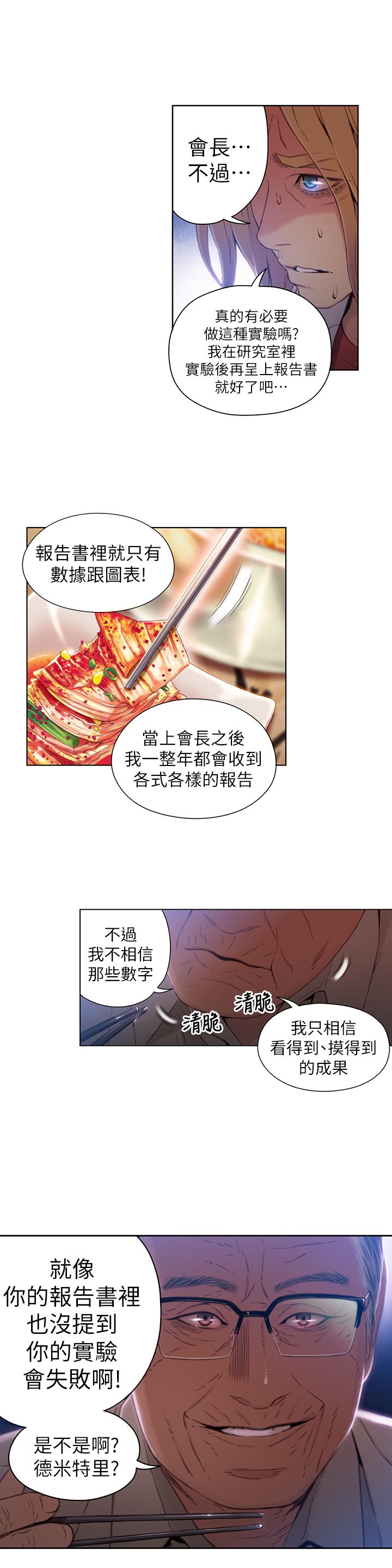 15P - 超导体鲁蛇