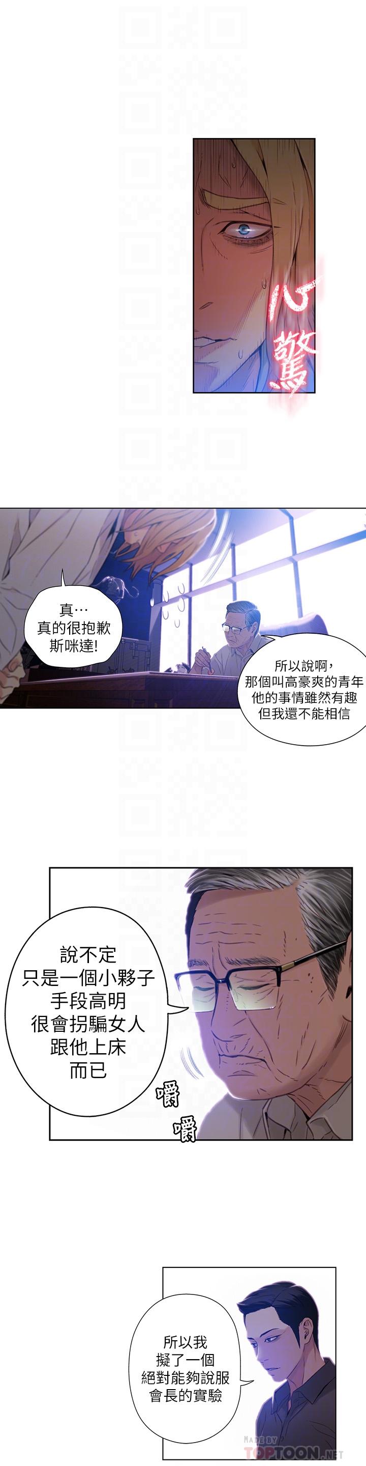 16P - 超导体鲁蛇
