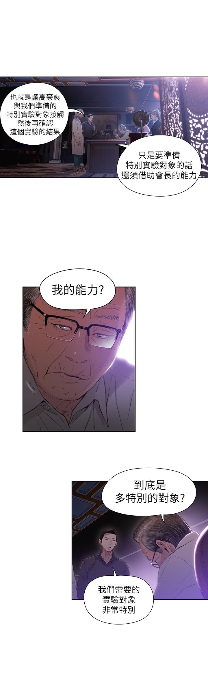 17P - 超导体鲁蛇