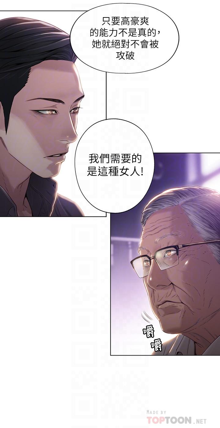18P - 超导体鲁蛇