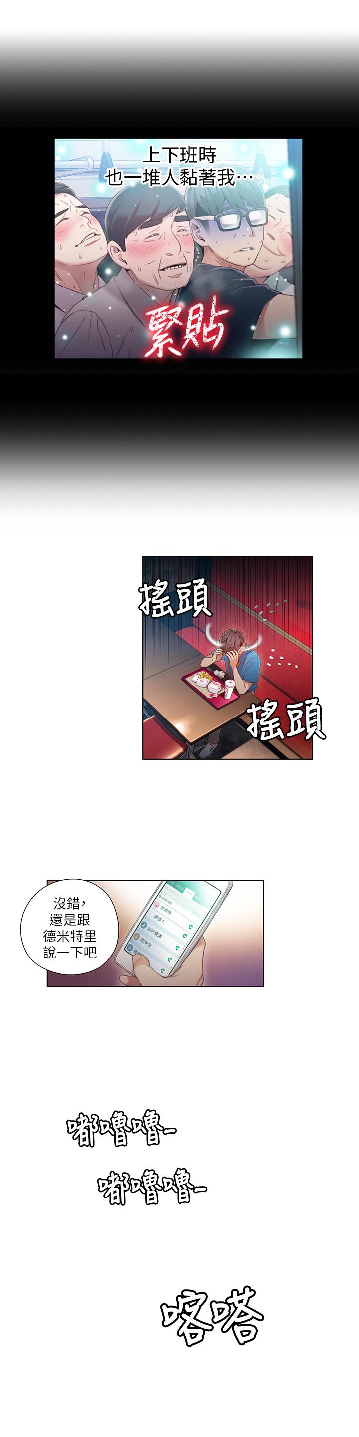 5P - 超导体鲁蛇