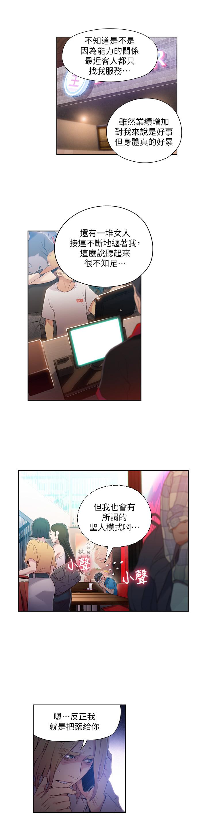 7P - 超导体鲁蛇