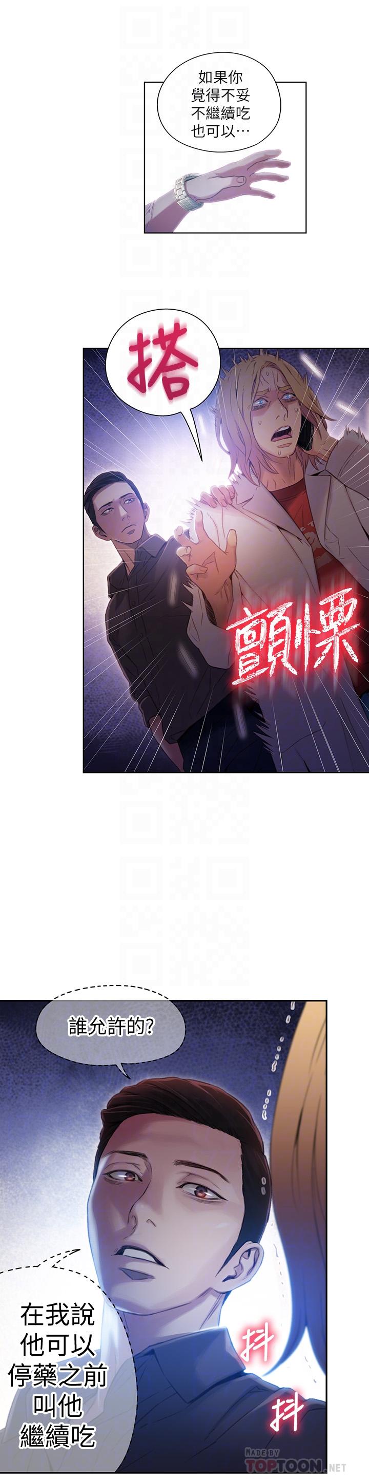 8P - 超导体鲁蛇