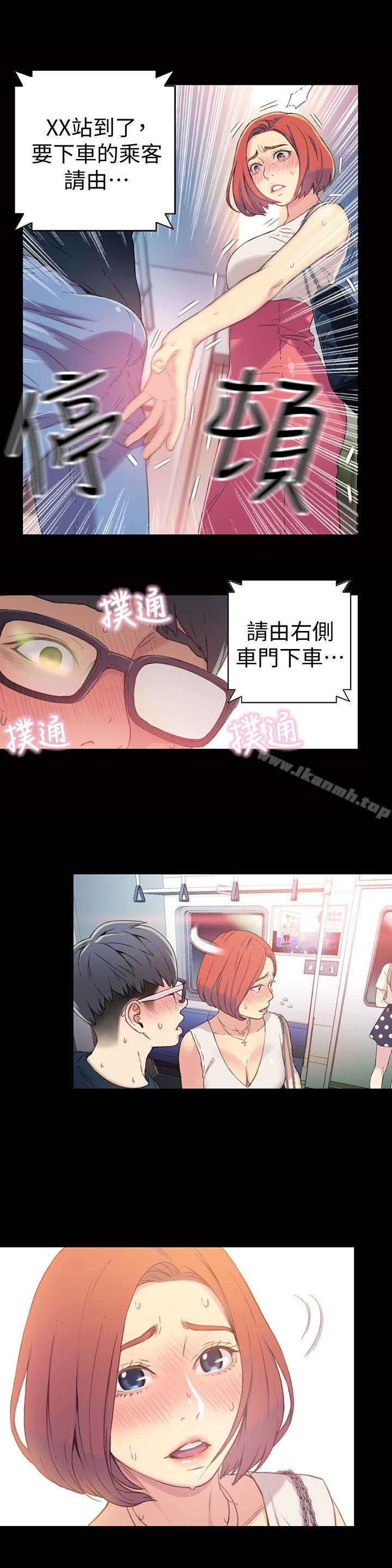 16P - 超导体鲁蛇