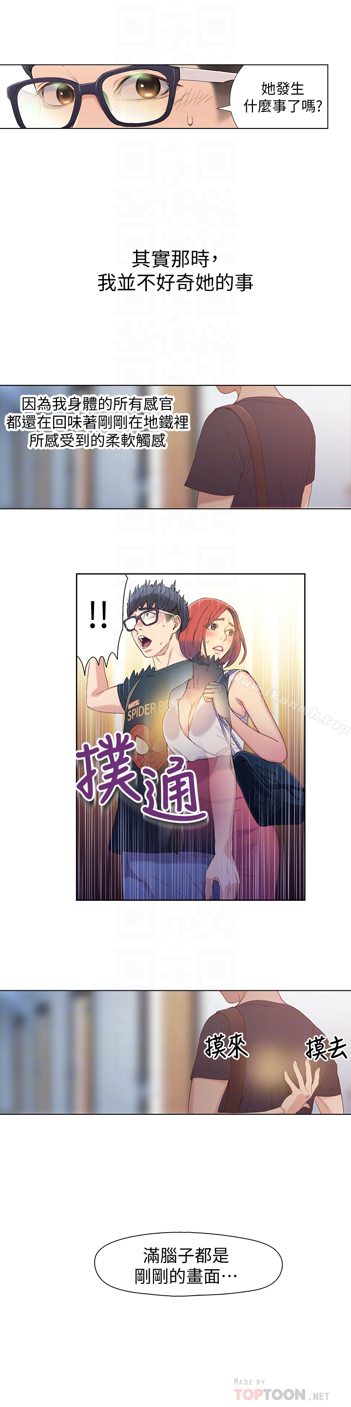 19P - 超导体鲁蛇