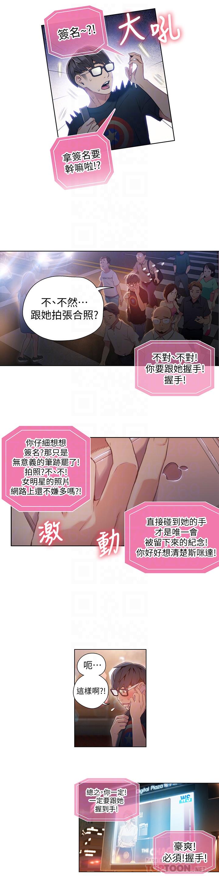 10P - 超导体鲁蛇