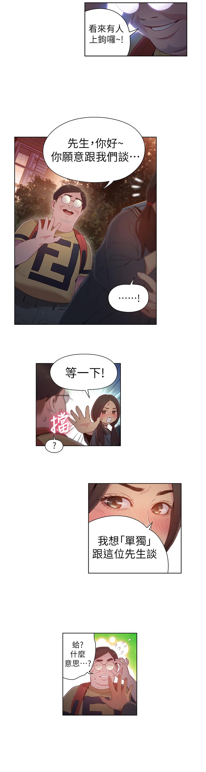 13P - 超导体鲁蛇