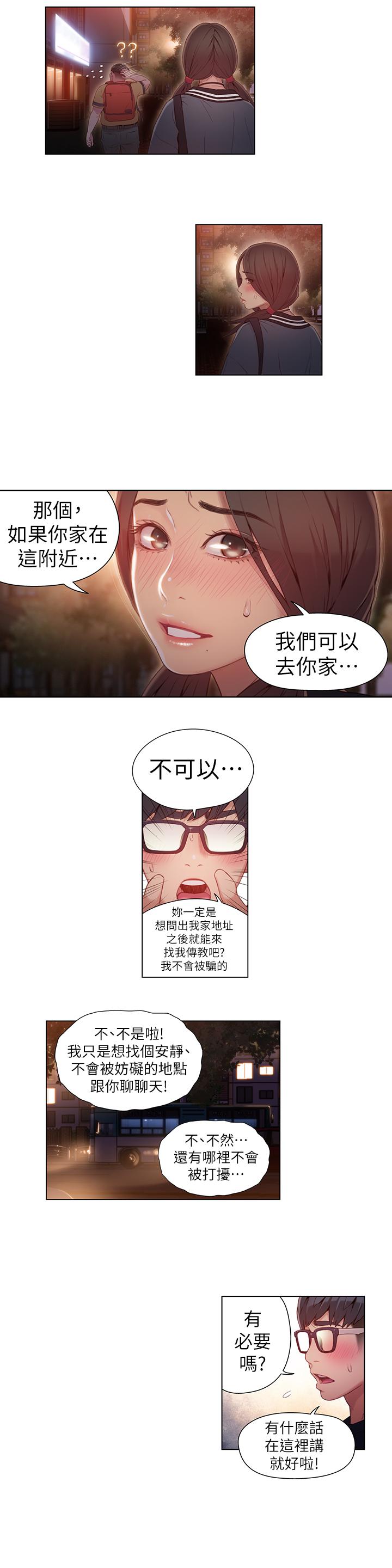15P - 超导体鲁蛇