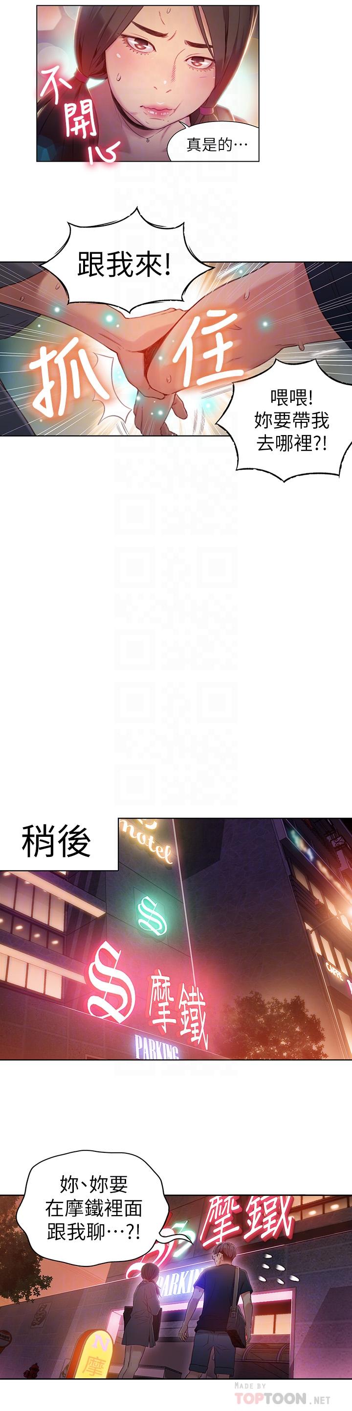 16P - 超导体鲁蛇
