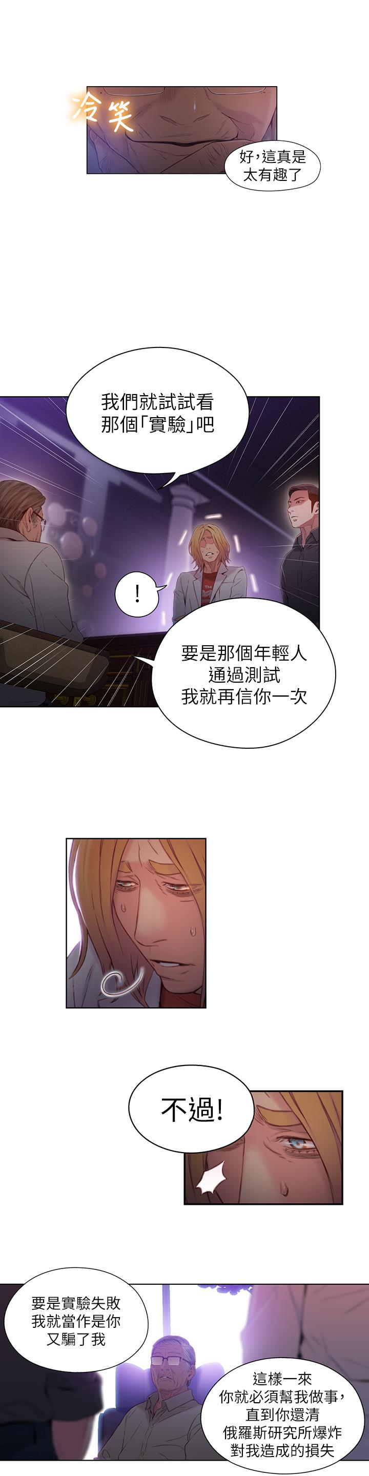 2P - 超导体鲁蛇