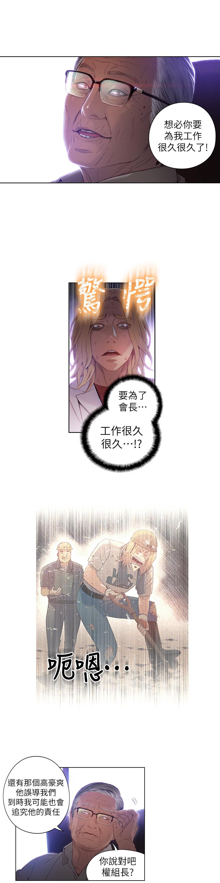 3P - 超导体鲁蛇