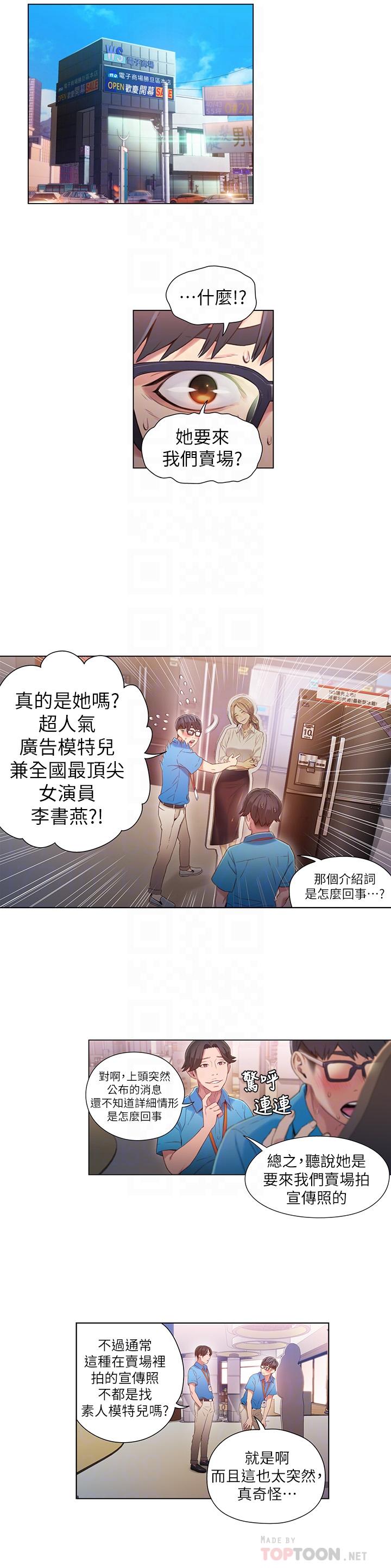 6P - 超导体鲁蛇