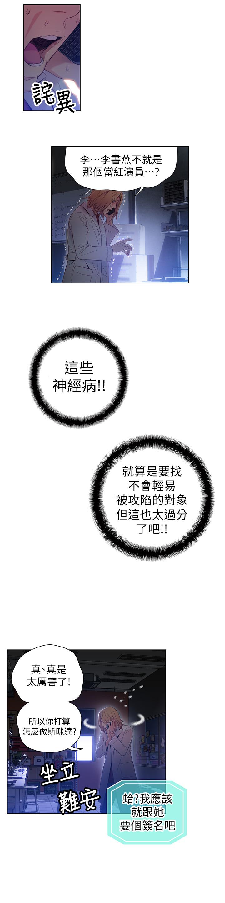 9P - 超导体鲁蛇