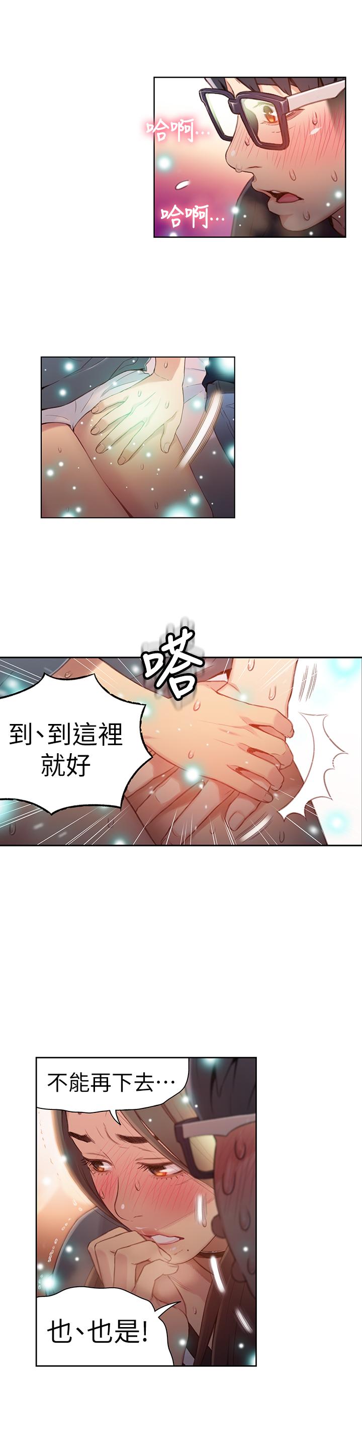 11P - 超导体鲁蛇