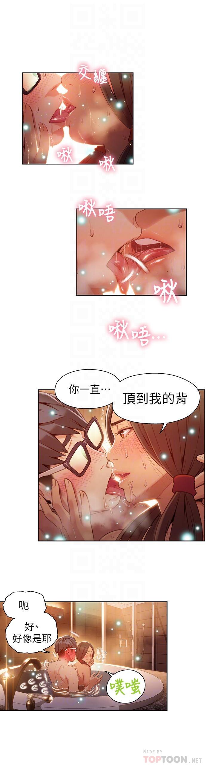 18P - 超导体鲁蛇
