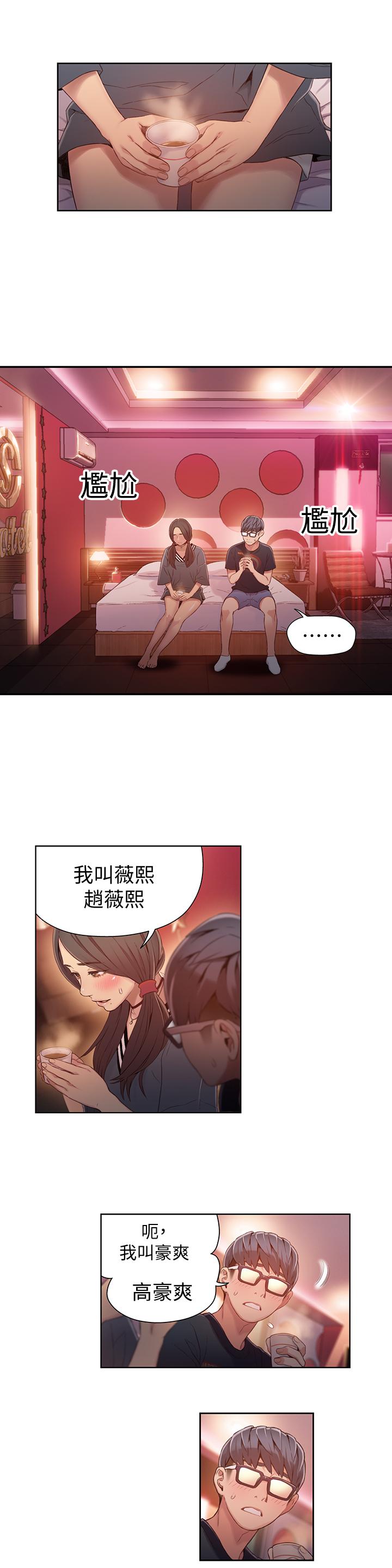 2P - 超导体鲁蛇