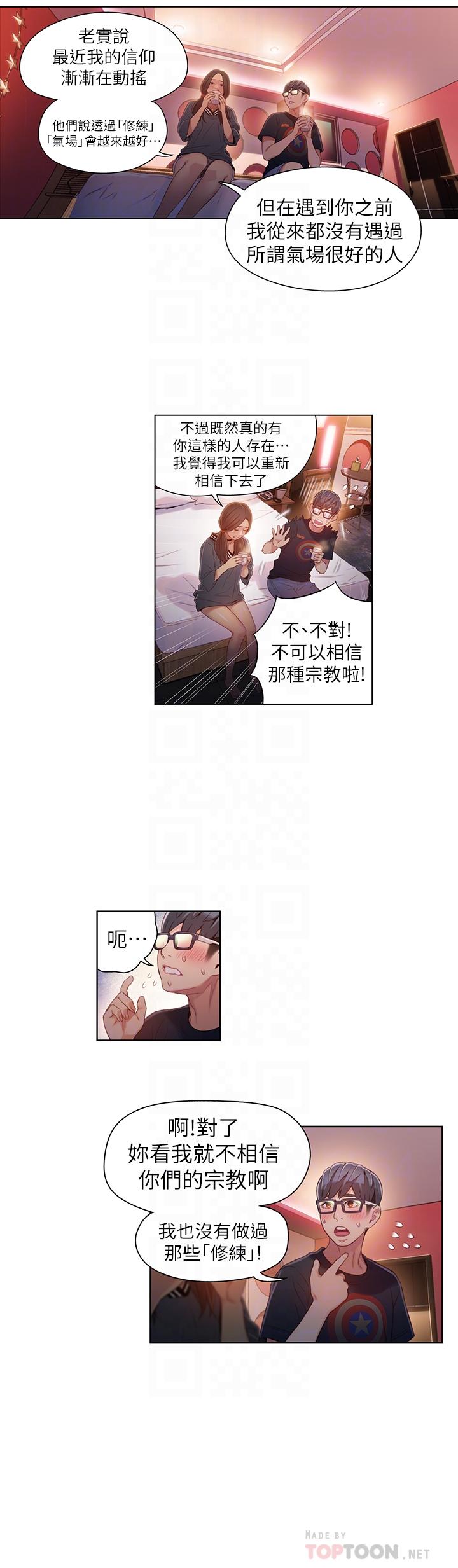 4P - 超导体鲁蛇