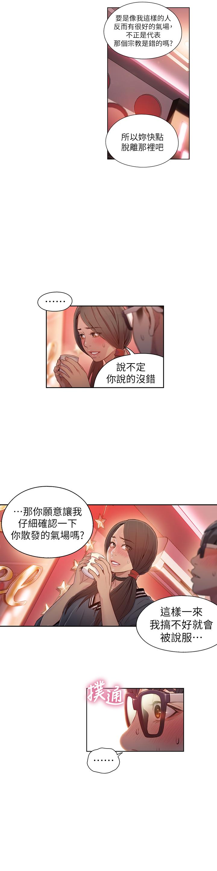 5P - 超导体鲁蛇