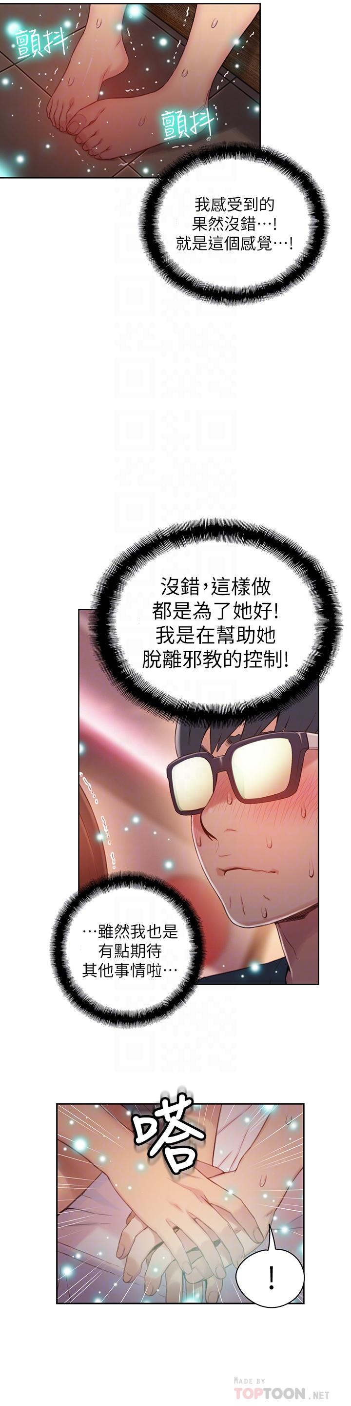 8P - 超导体鲁蛇