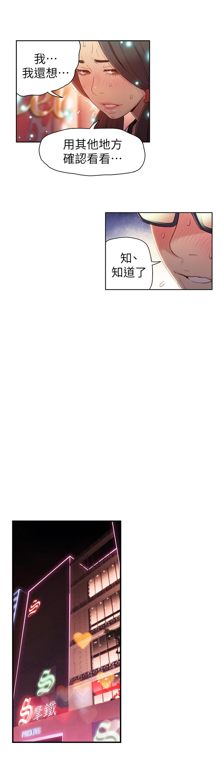 9P - 超导体鲁蛇