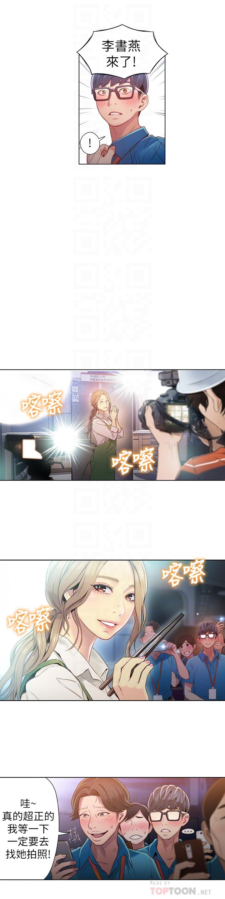 10P - 超导体鲁蛇