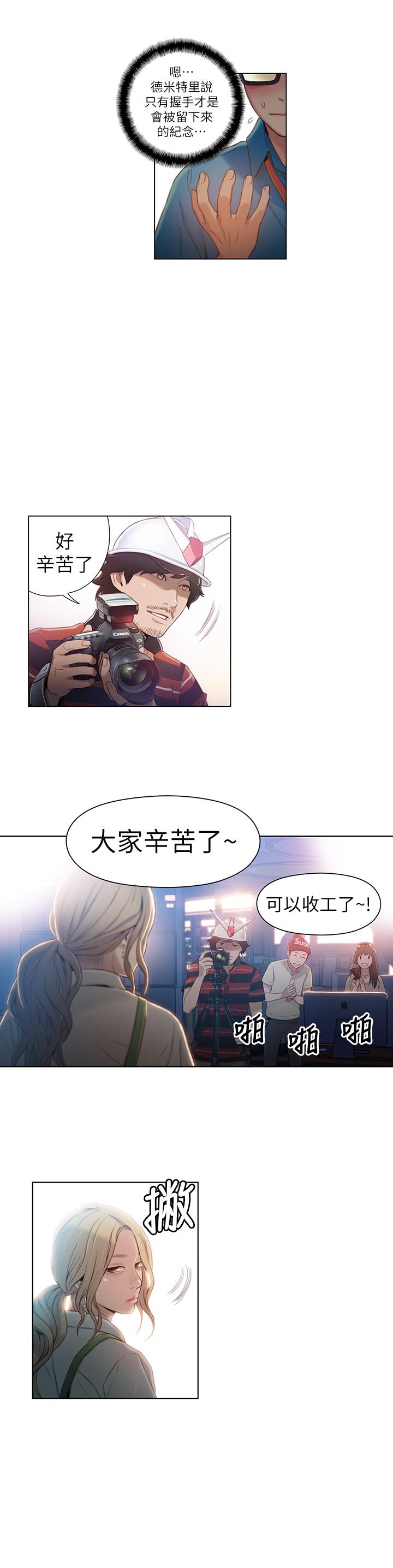 11P - 超导体鲁蛇