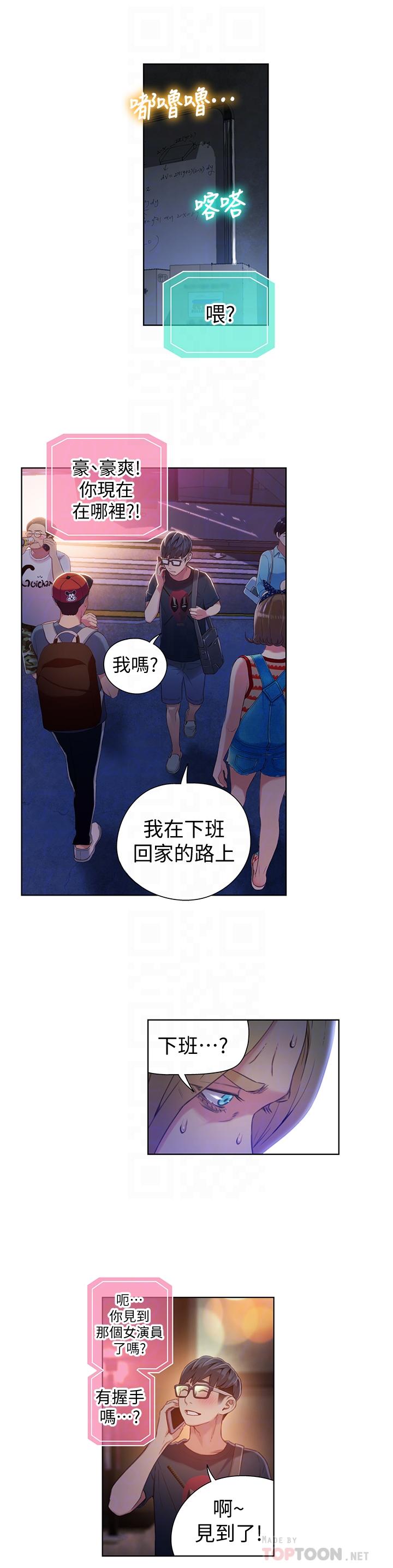 16P - 超导体鲁蛇