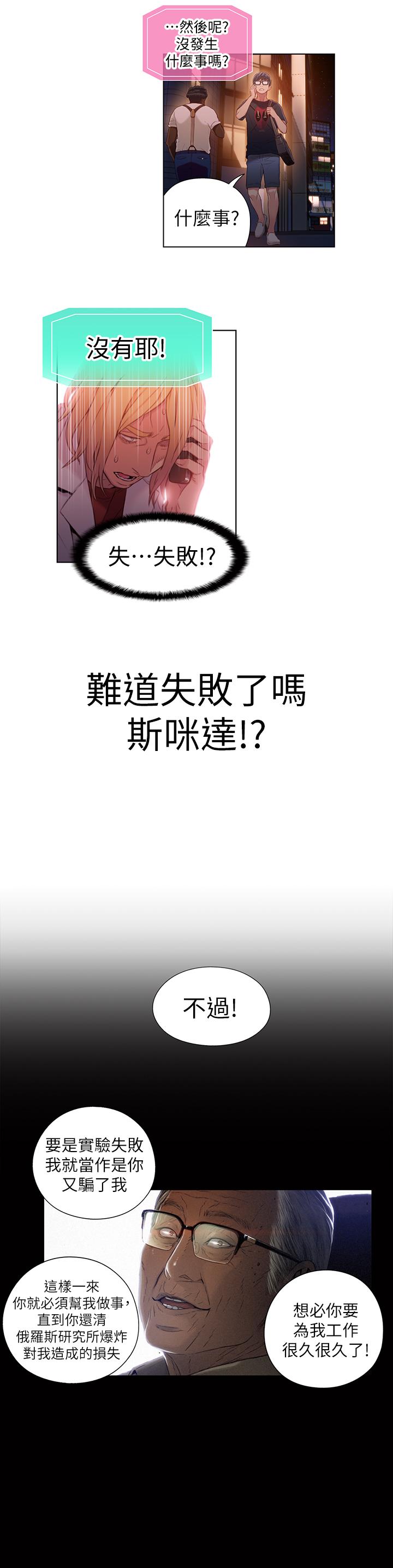 19P - 超导体鲁蛇