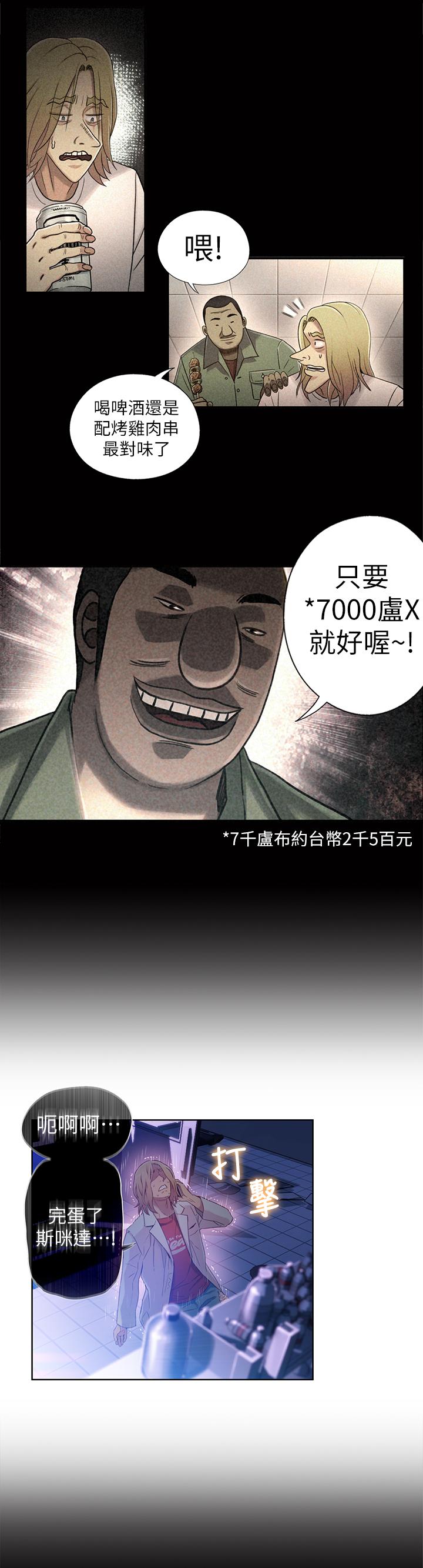 20P - 超导体鲁蛇