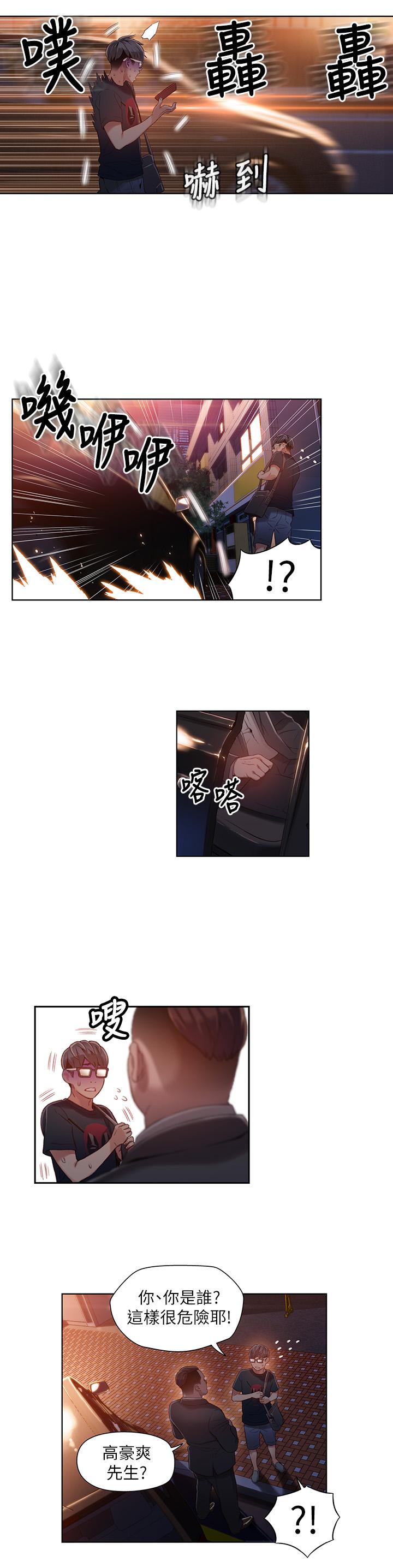 22P - 超导体鲁蛇