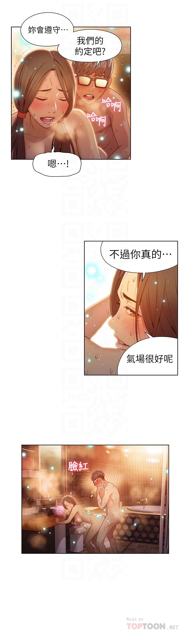 8P - 超导体鲁蛇