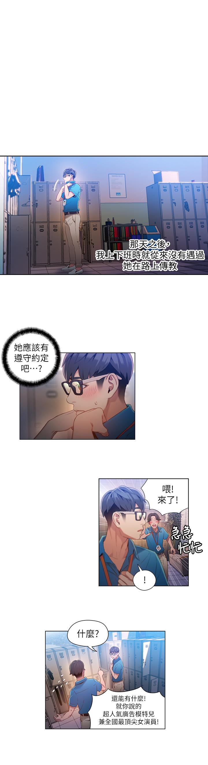 9P - 超导体鲁蛇