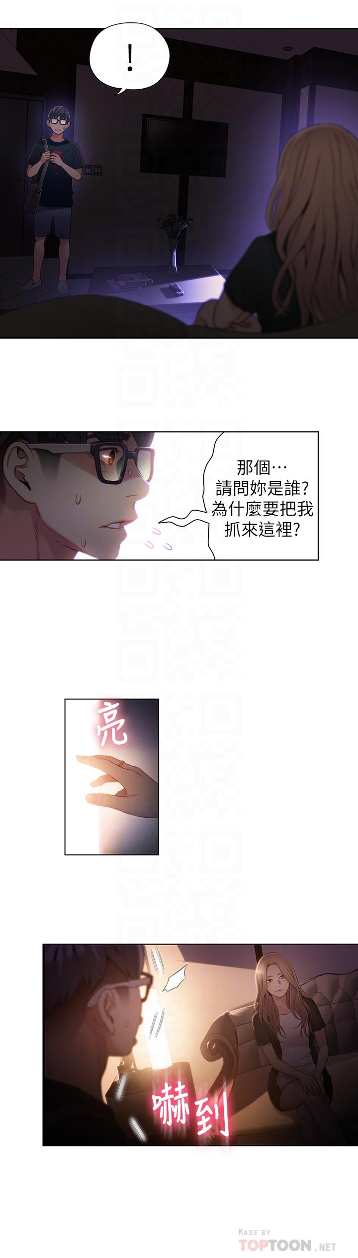 10P - 超导体鲁蛇