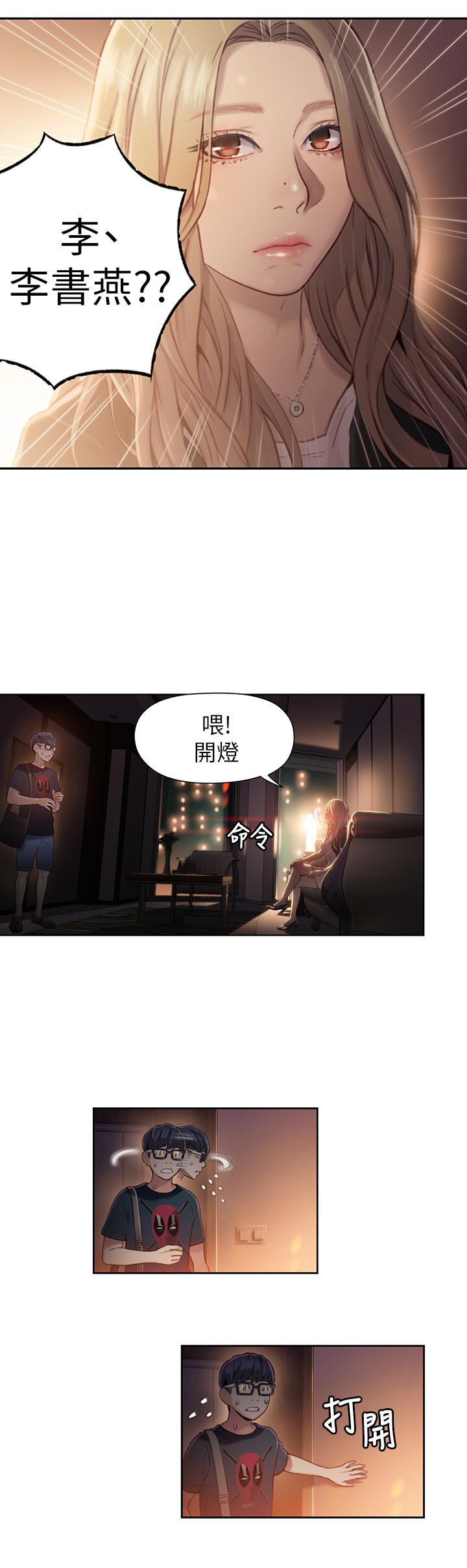 11P - 超导体鲁蛇