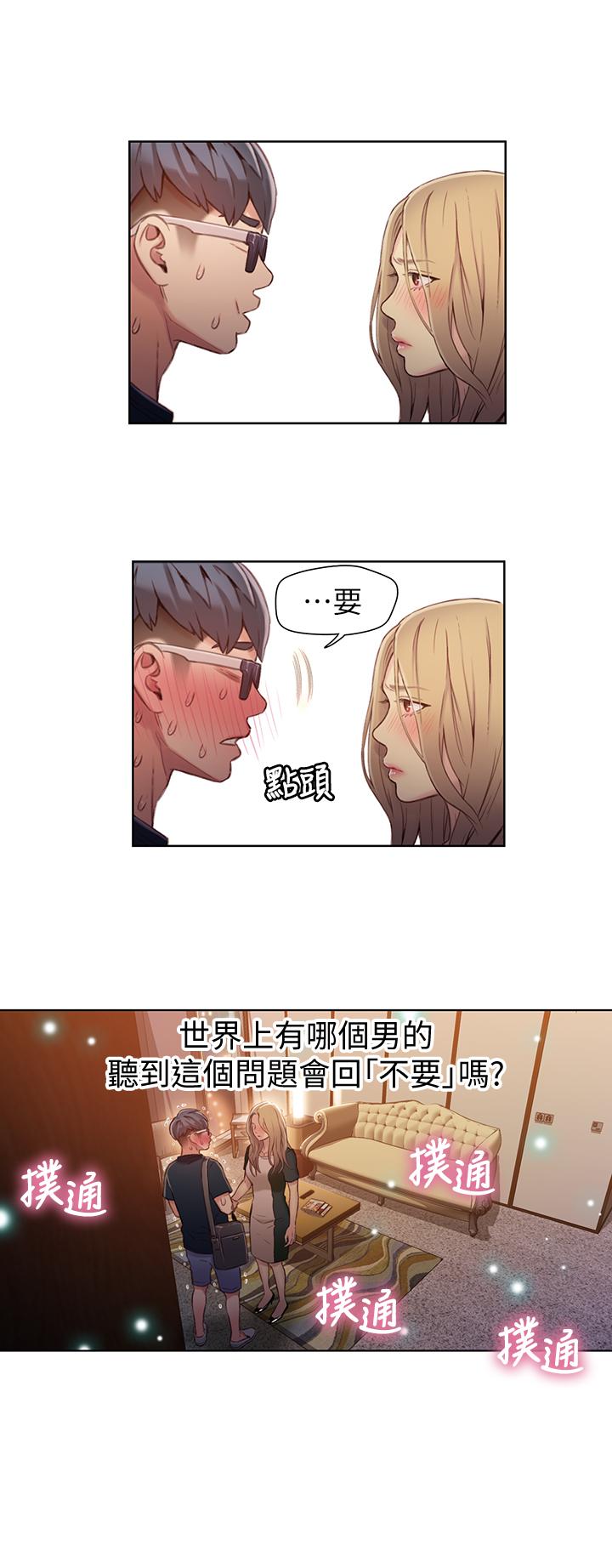 15P - 超导体鲁蛇