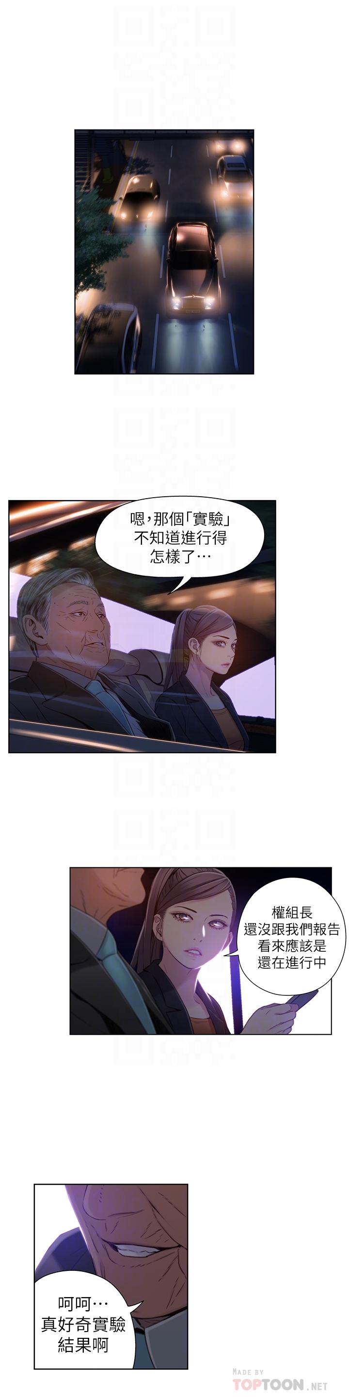16P - 超导体鲁蛇
