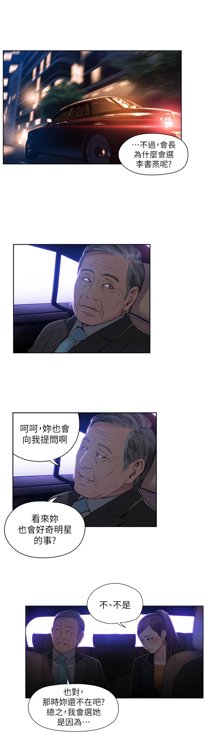 17P - 超导体鲁蛇