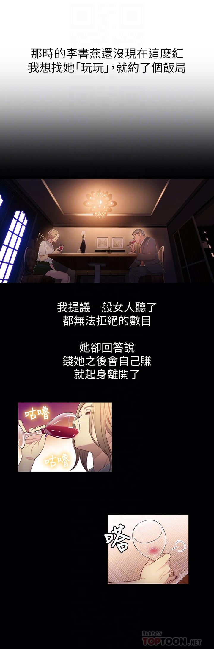 18P - 超导体鲁蛇