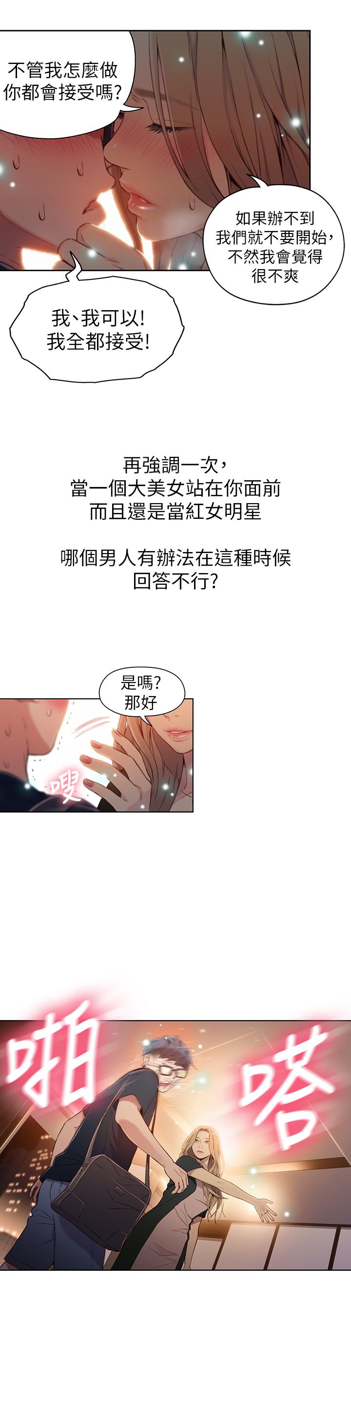 21P - 超导体鲁蛇