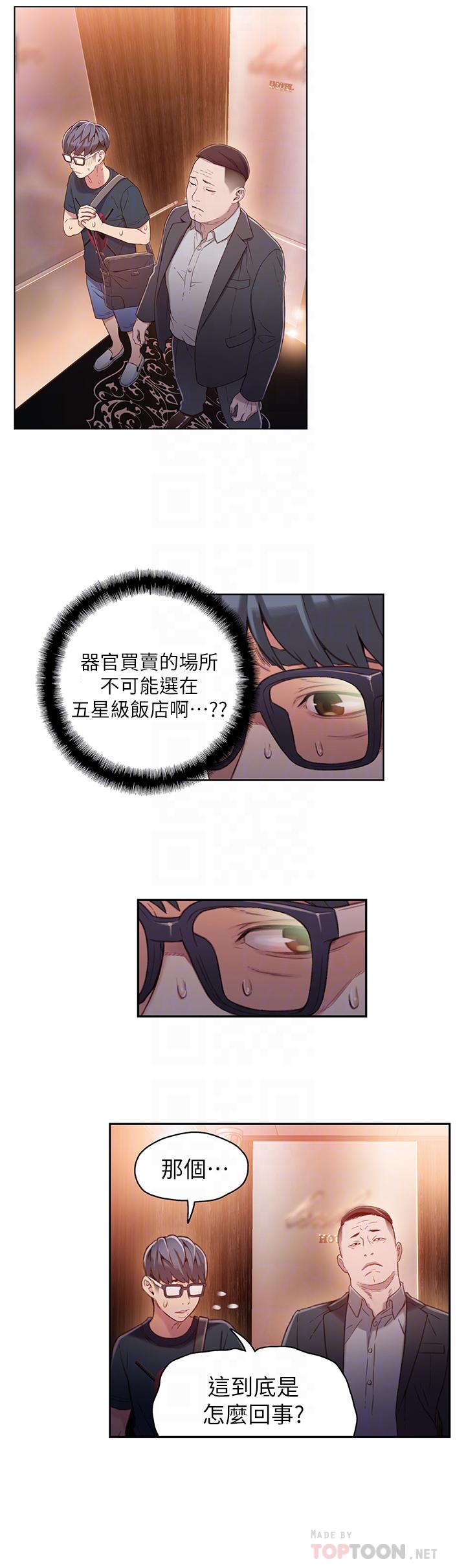6P - 超导体鲁蛇