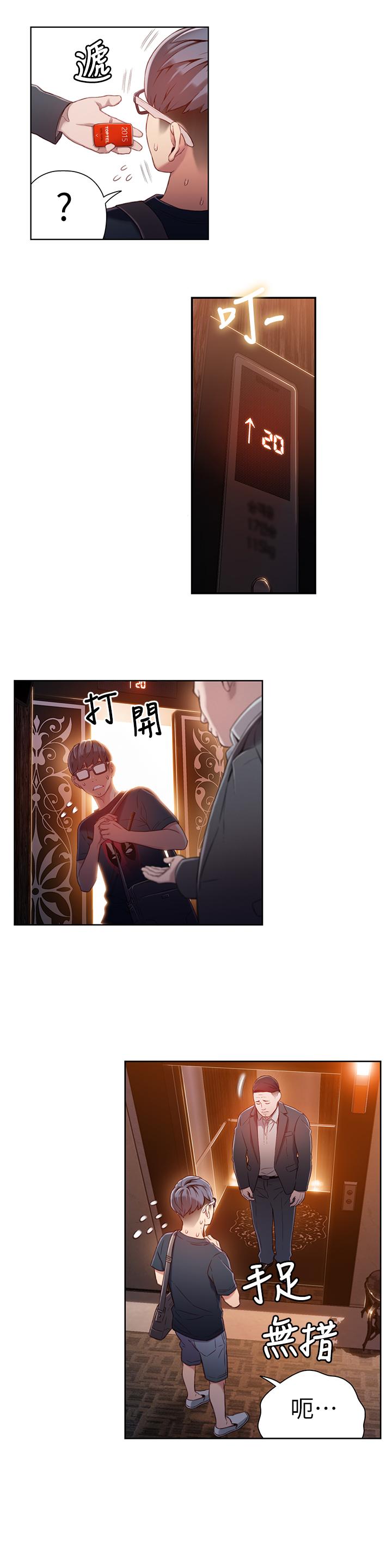 7P - 超导体鲁蛇