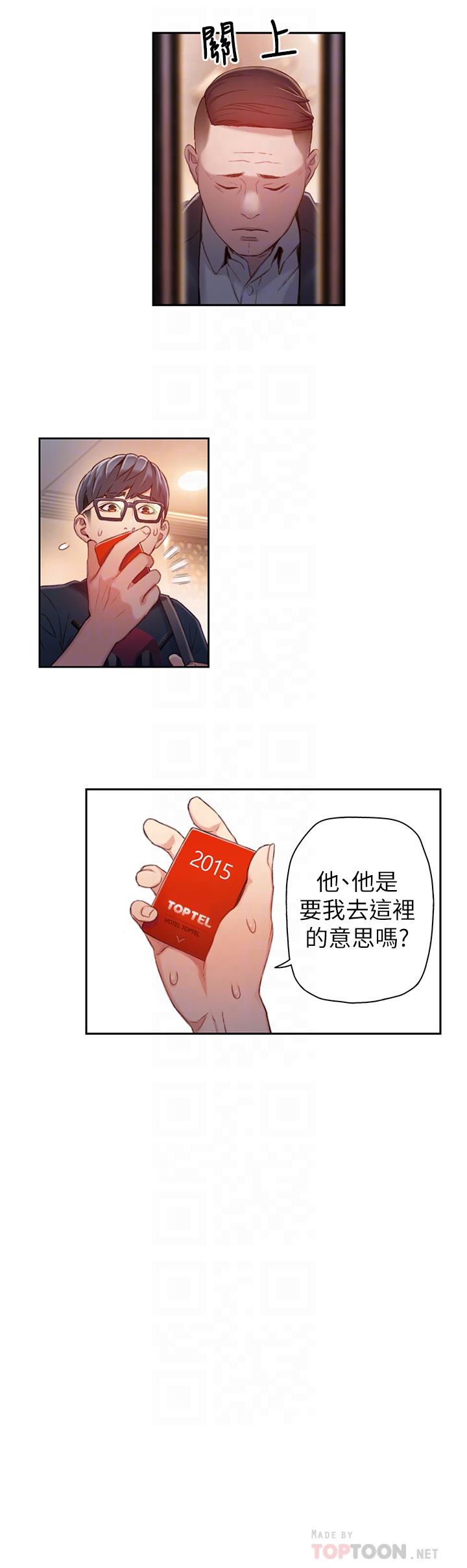 8P - 超导体鲁蛇