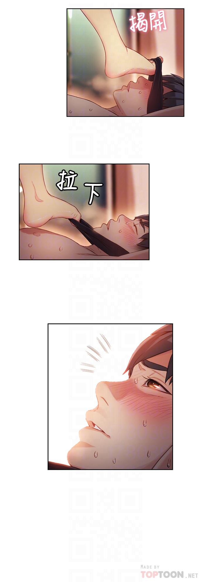 10P - 超导体鲁蛇