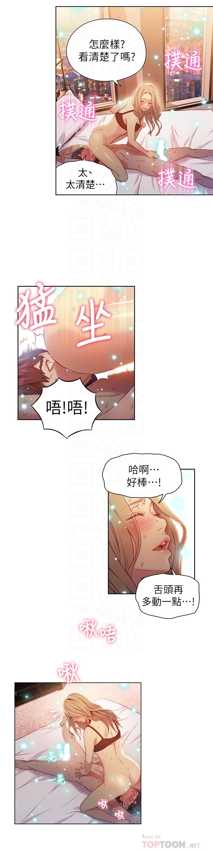 14P - 超导体鲁蛇