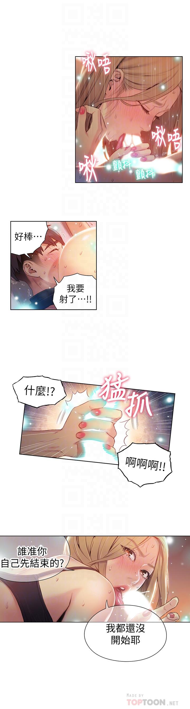 16P - 超导体鲁蛇