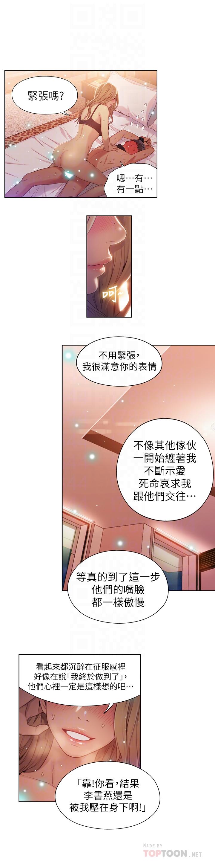 18P - 超导体鲁蛇