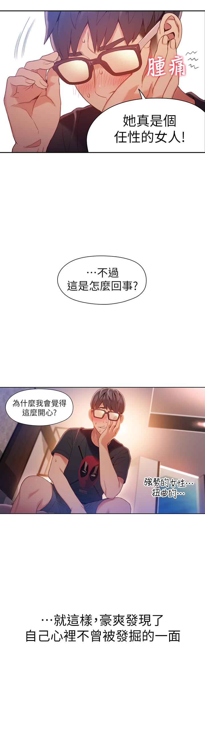 15P - 超导体鲁蛇