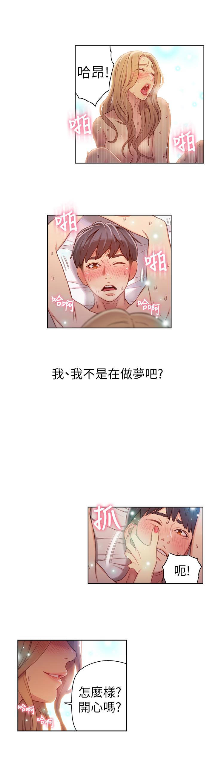 2P - 超导体鲁蛇