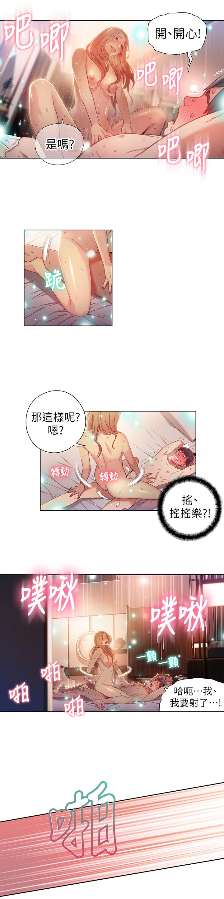 3P - 超导体鲁蛇