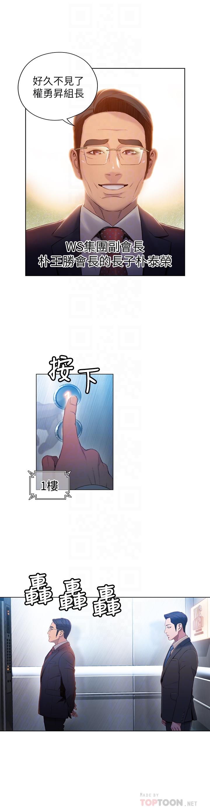 12P - 超导体鲁蛇